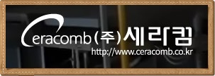 (주)세라컴 이미지