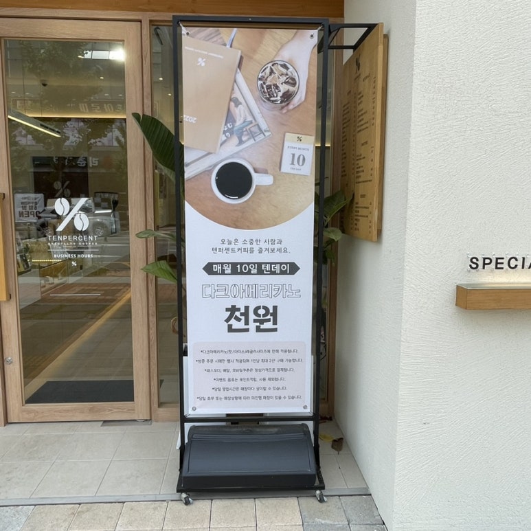 텐퍼센트커피 전주혁신도시점 이미지