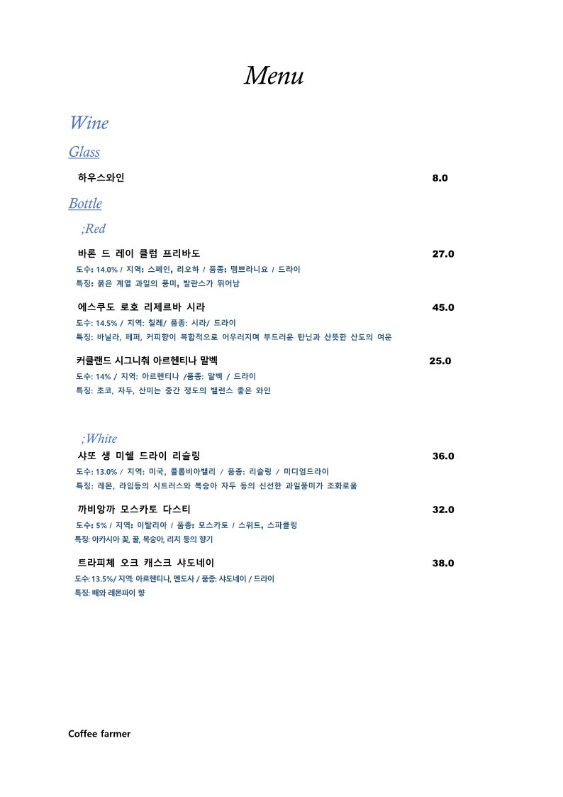 커피파머 이미지