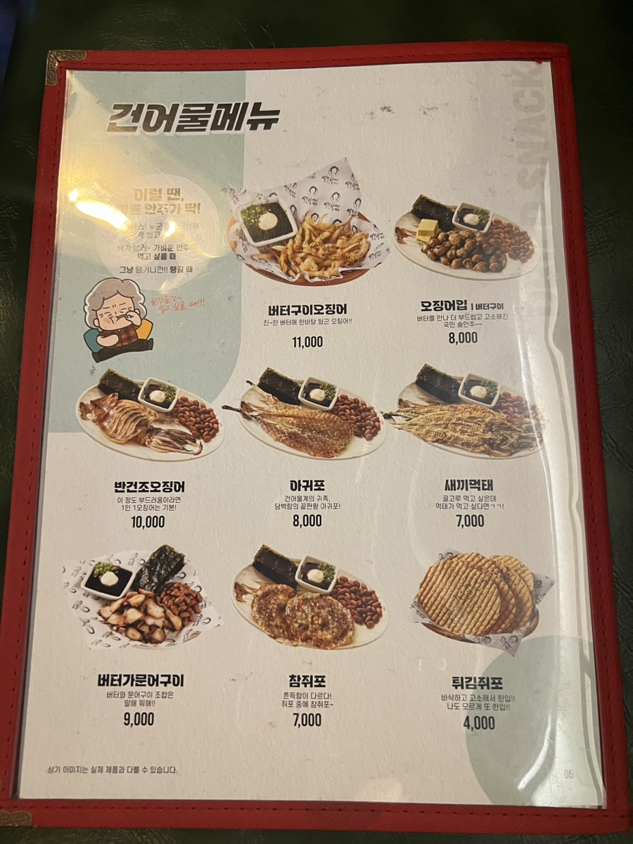 역전 할머니 맥주 포항효자점 이미지