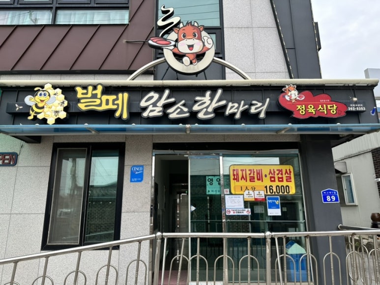 암소한마리 정육 이미지