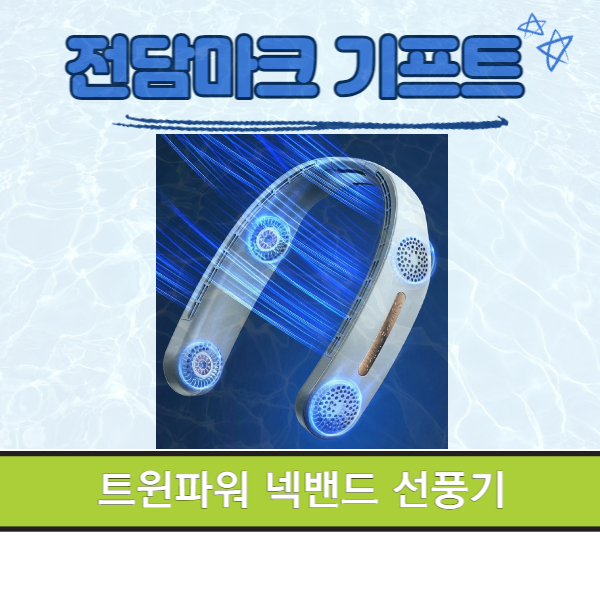 트윈기프트 이미지