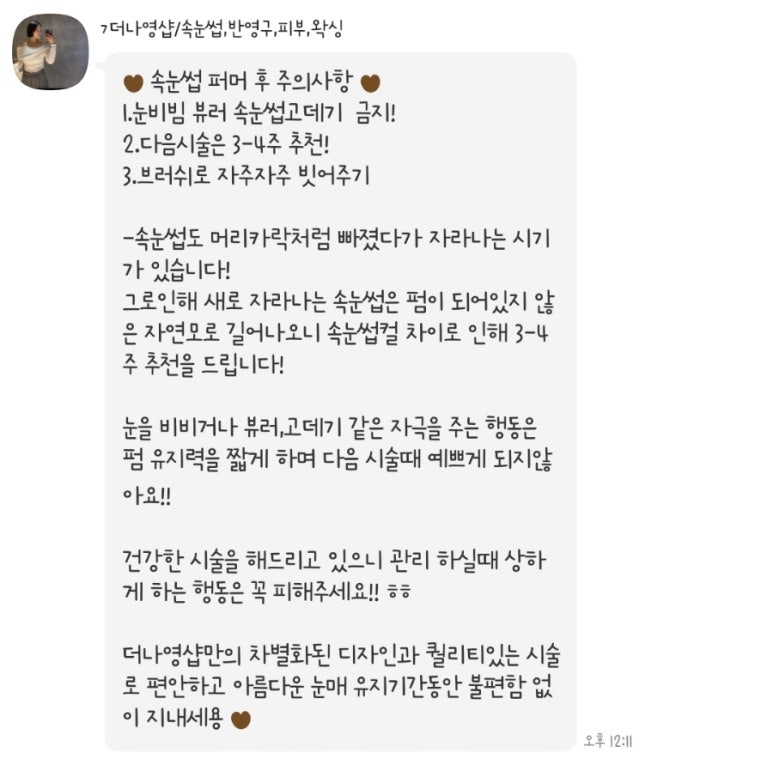 더나영샵 이미지