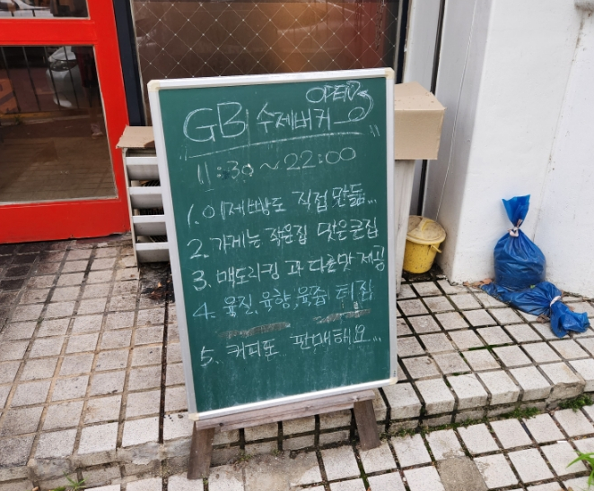 그리들버거 이미지
