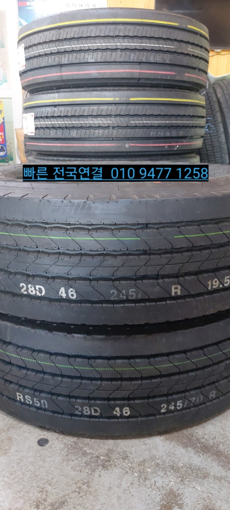 장수타이어이동빵구 이미지