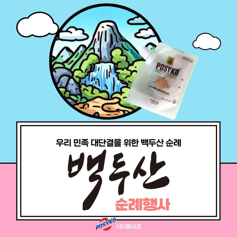 (주)파시코 이미지