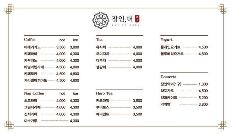 장인더 이미지