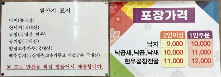 구조방낙지 이미지