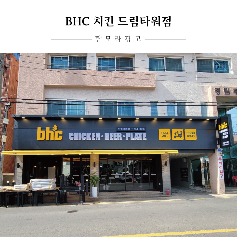 비에이치씨제주드림 이미지