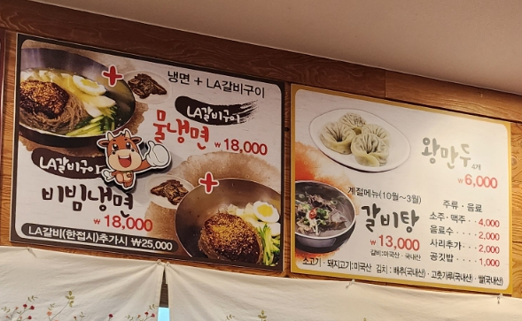 마당지기육자냉면 이미지