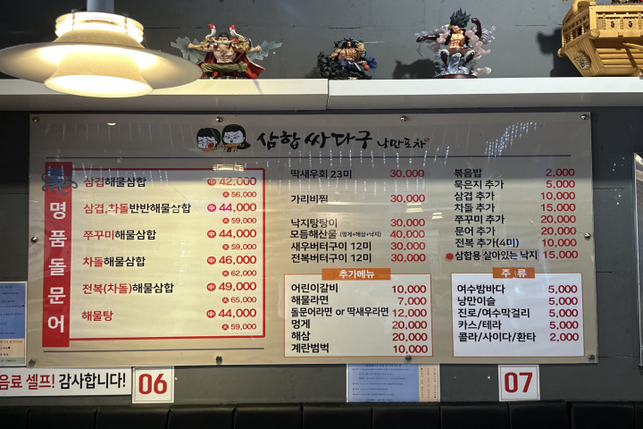 여수바다회삼합 이미지