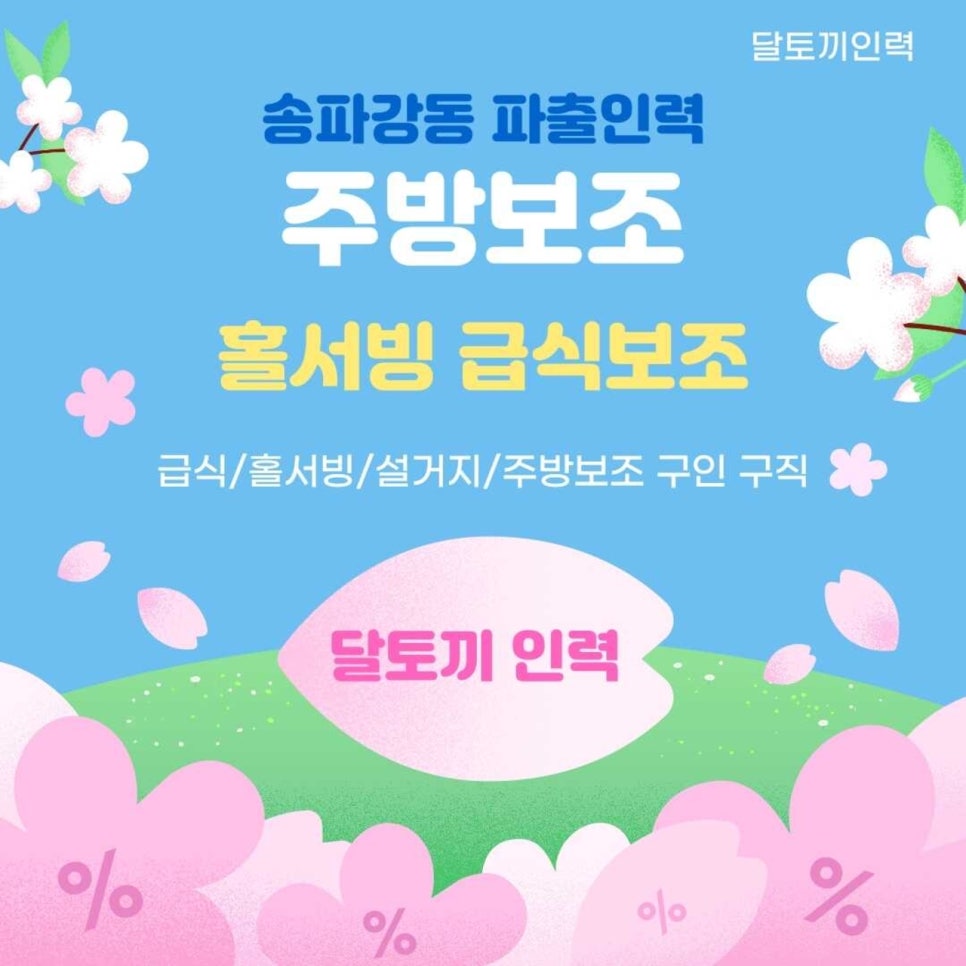 천호인력 이미지