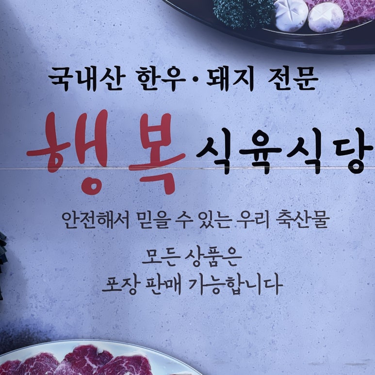 동창식육식당 이미지
