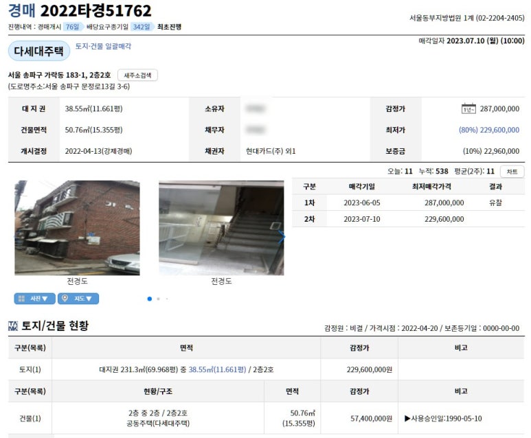 가락옥션 이미지