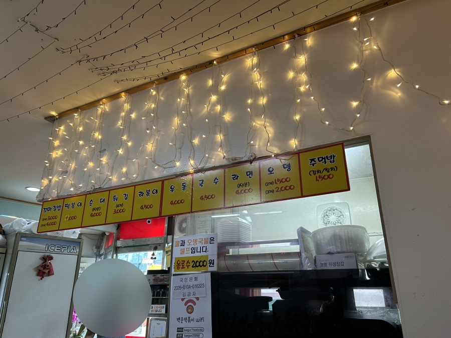 백운꼬마김밥 이미지