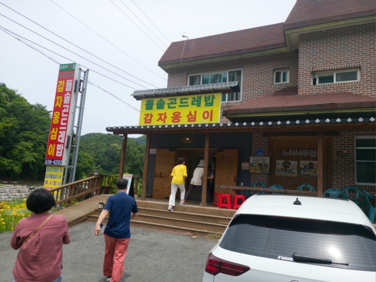 홍천자매식당 이미지