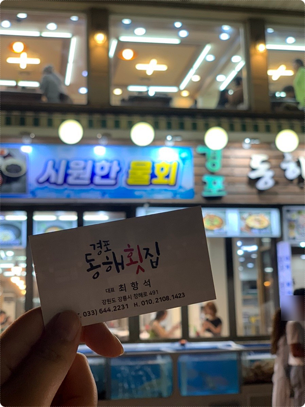 용횟집 이미지