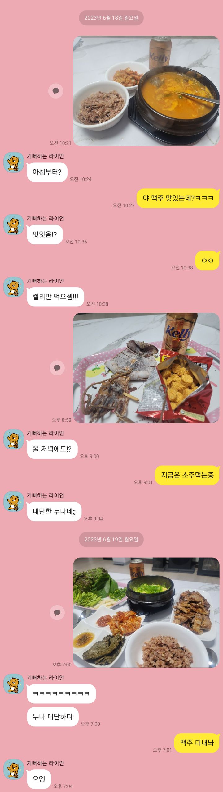 곰곰캘리 이미지