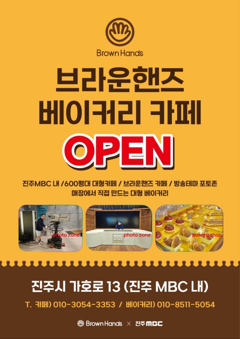 브라운핸즈 베이커리 이미지