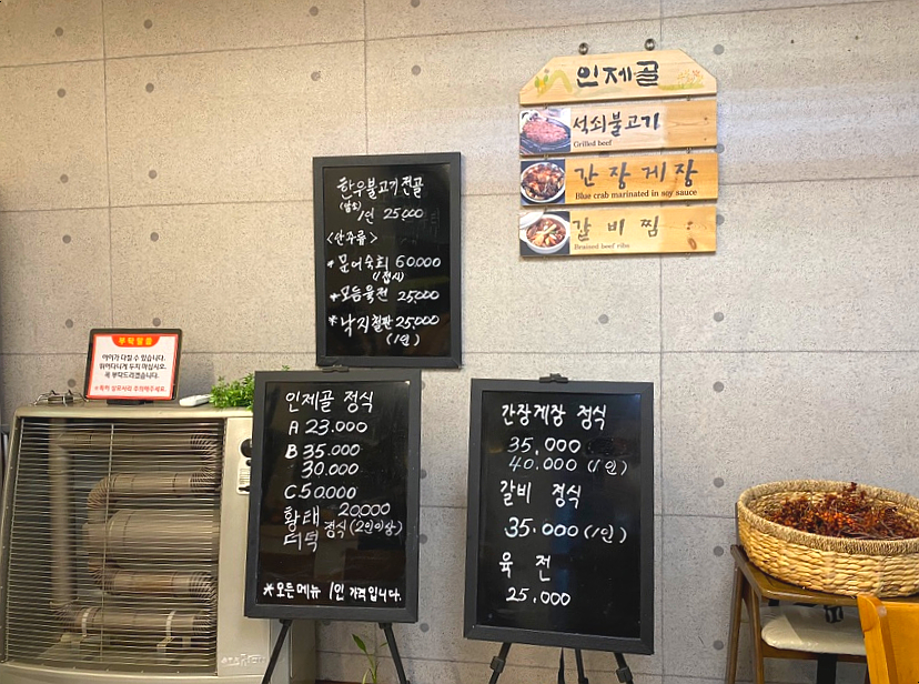 인제골 이미지