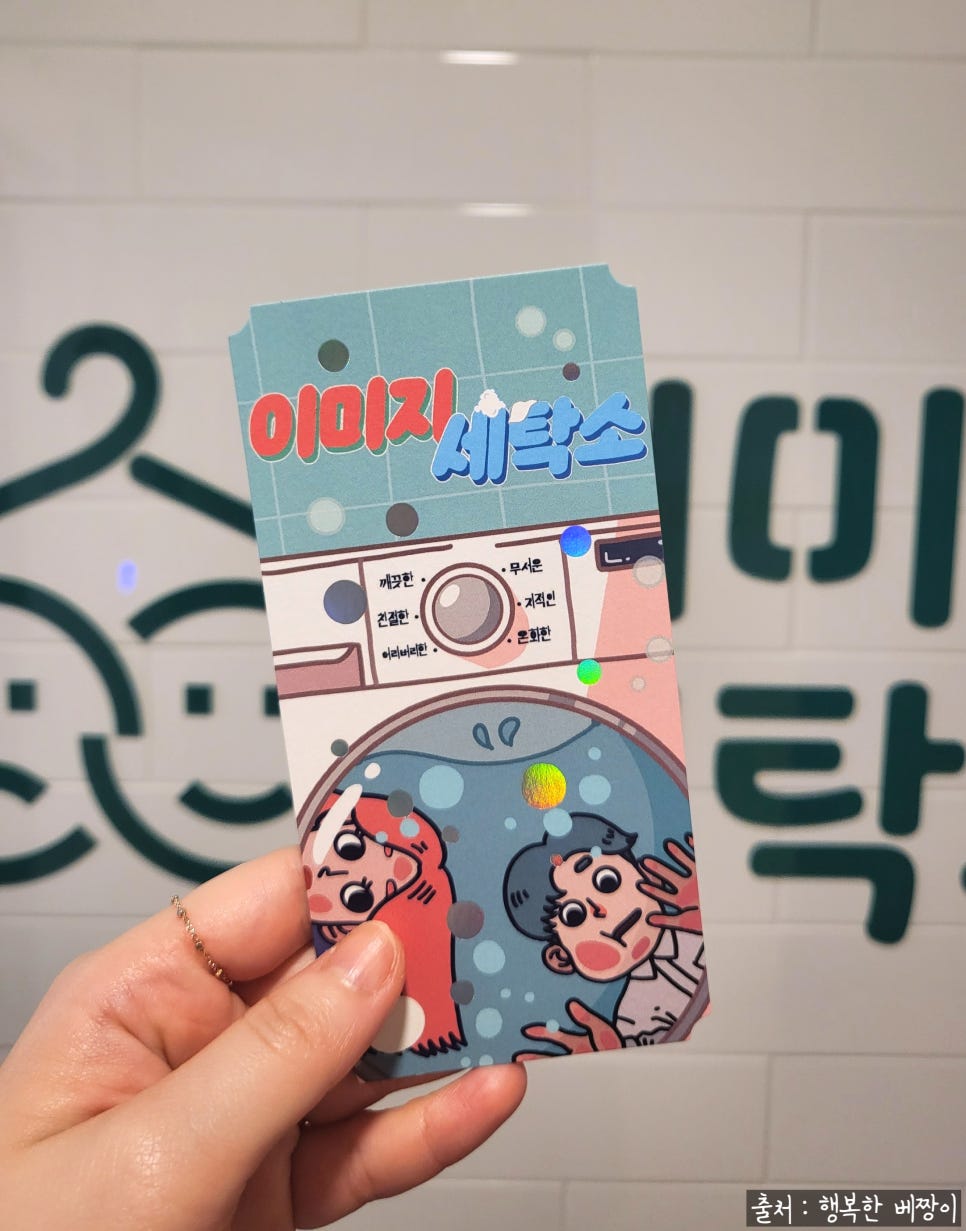 보람세탁소 이미지