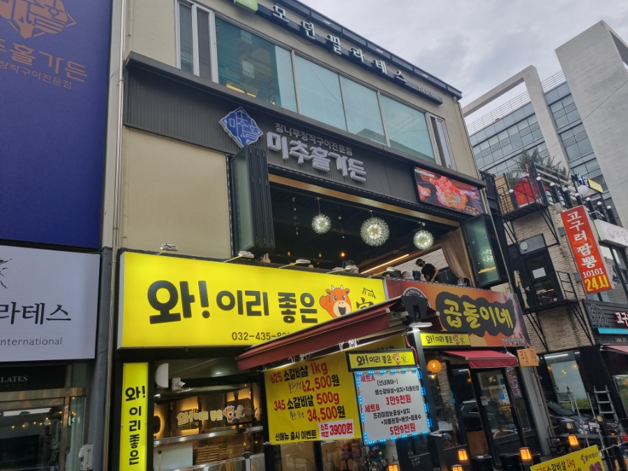 미추홀가든 이미지