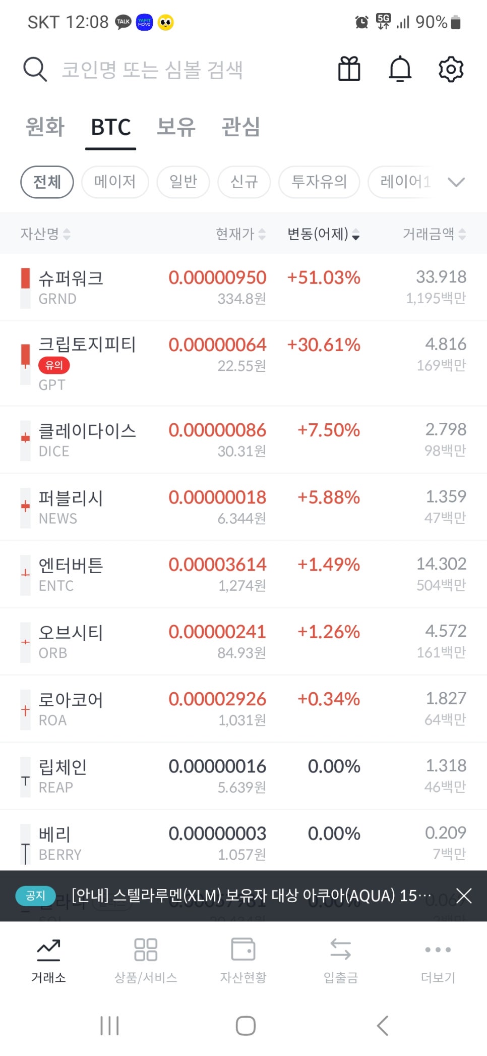 원화슈퍼 이미지