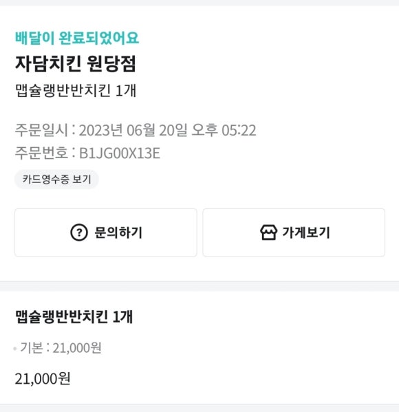 자담치킨인천 이미지