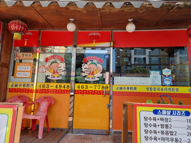 공단대반점 이미지