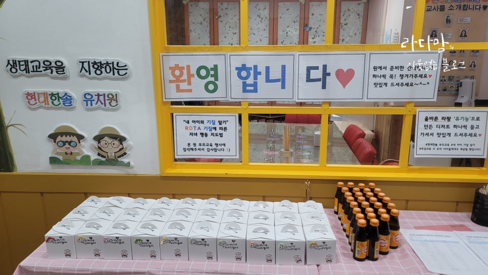 현대한솔유치원 이미지