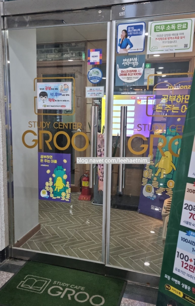 그루스터디카페구리갈매센터 이미지