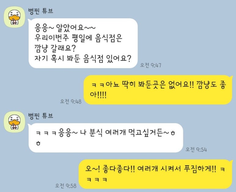 깜냥앤맛좀볼래 이미지