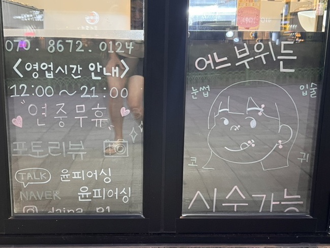 윤피어싱 이미지