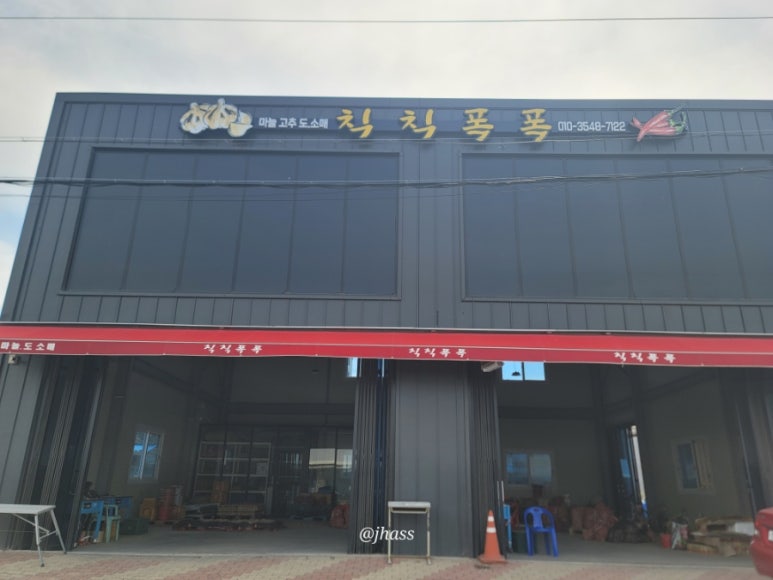의성마늘상회 이미지