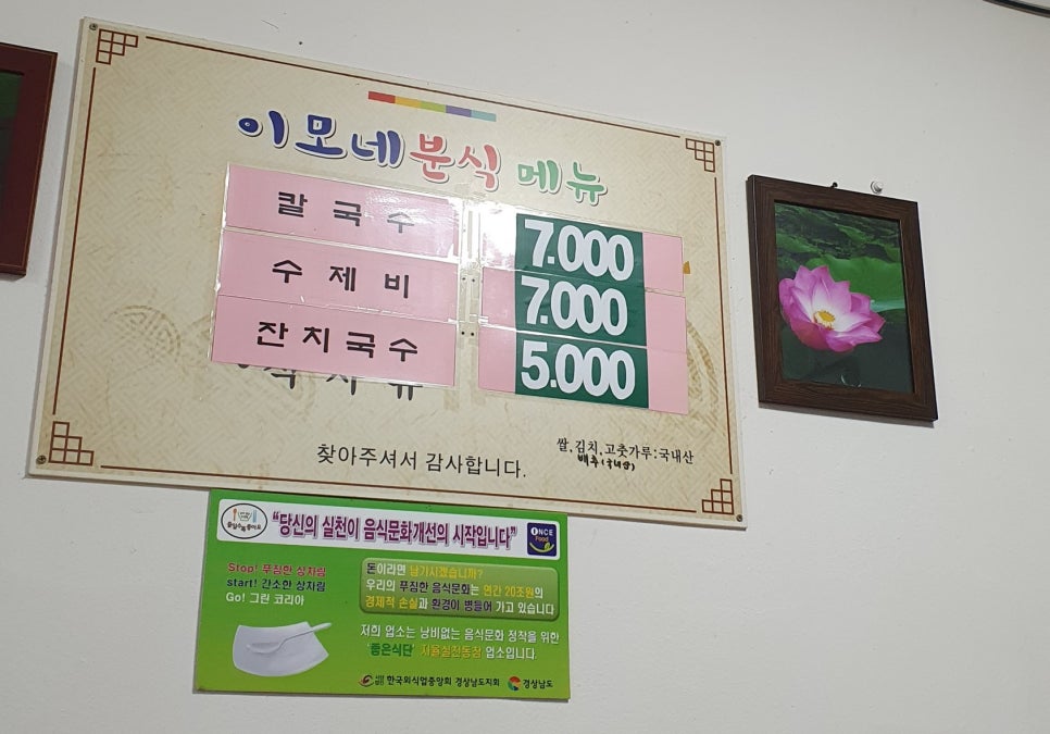 이모네분식 이미지