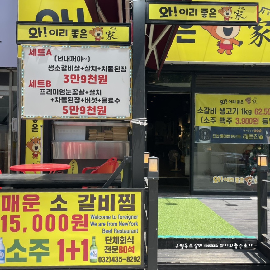와!이리좋은소가 이미지