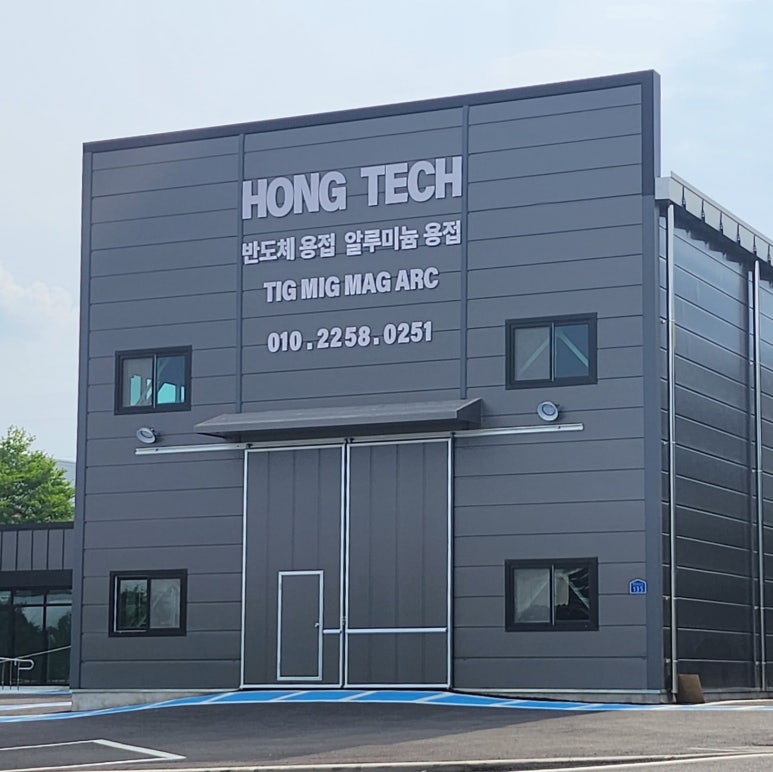홍테크 이미지