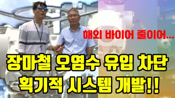 주식회사 맑은물환경 이미지