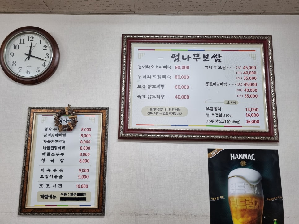 엄나무보쌈 이미지
