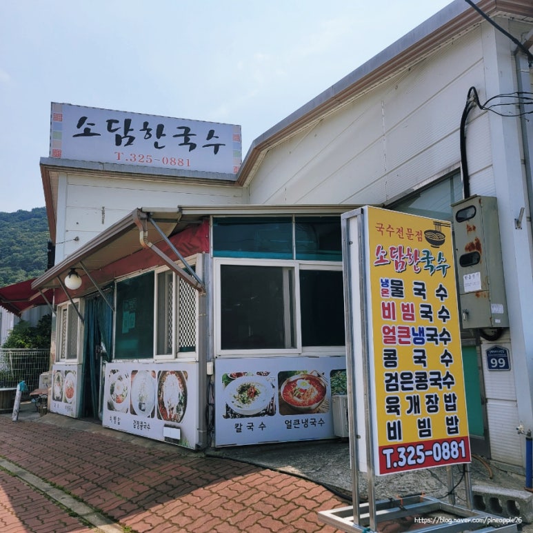 소담한국수 이미지