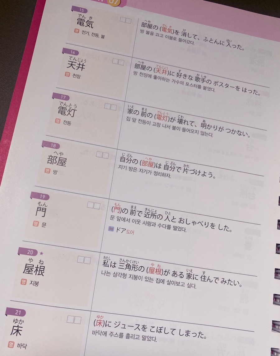 일본어과외 이미지