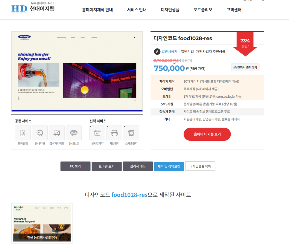 한울 농업회사법인 주식회사 이미지