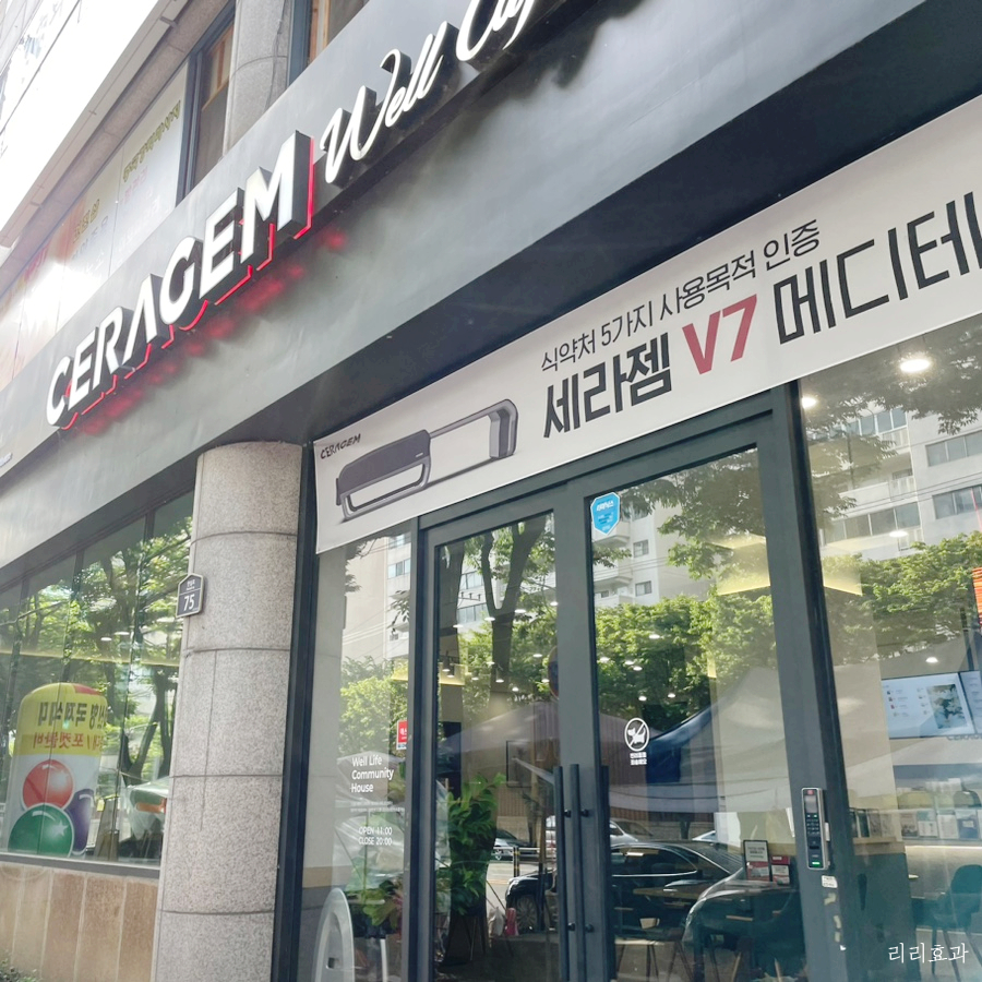 세라젬웰카페대구도원점 이미지