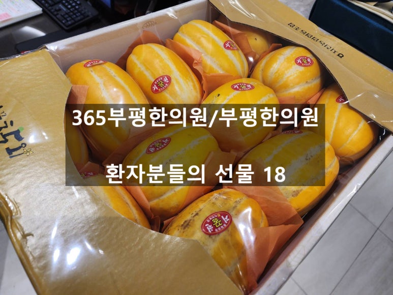 365부평한의원 이미지