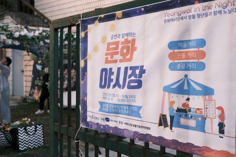 영월야식 이미지
