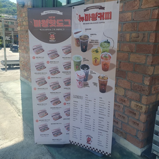 뉴마왕핫도그 이미지