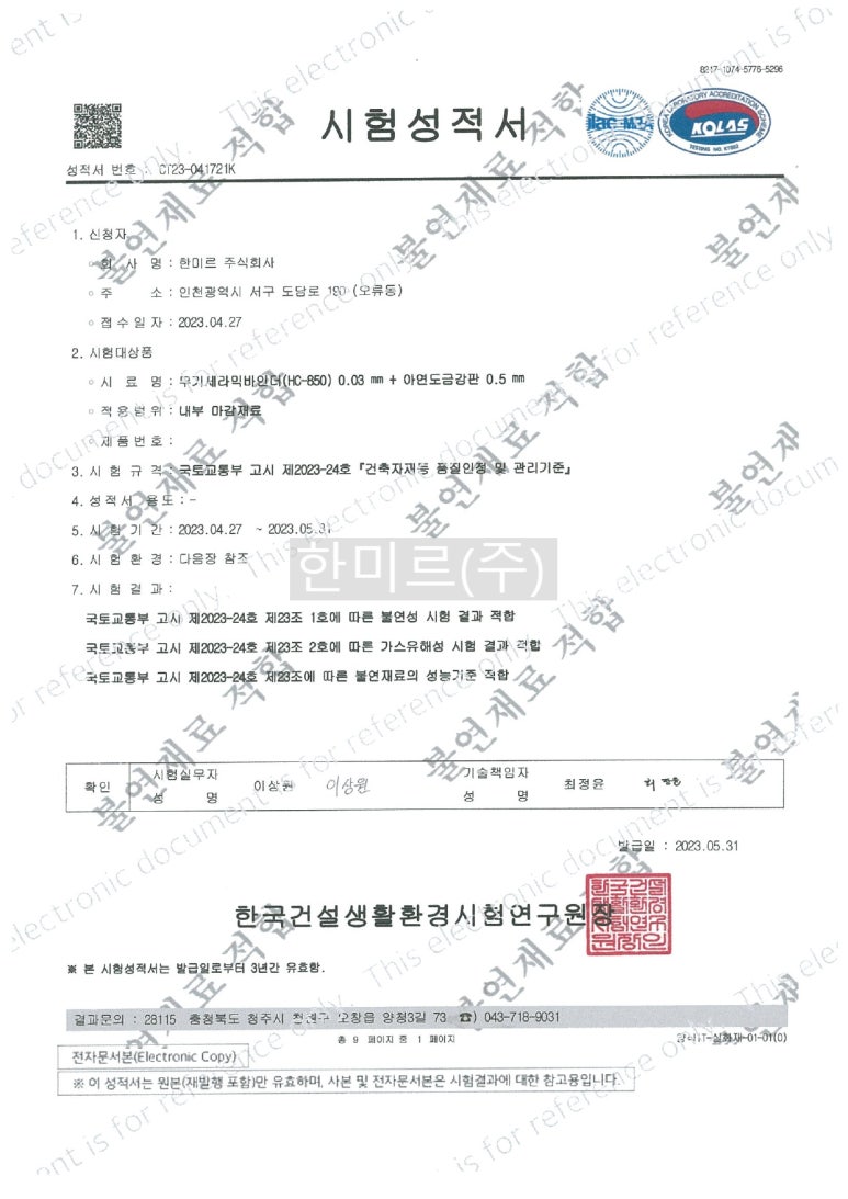 (주)한미르 이미지