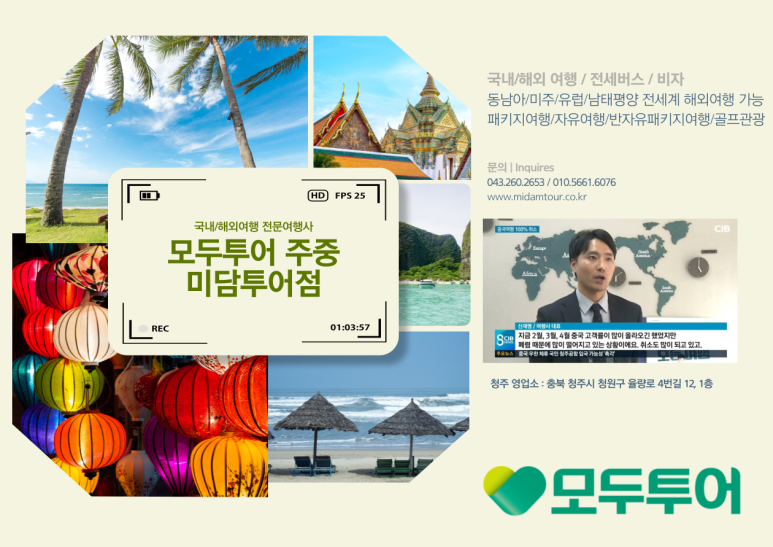 자유국제여행사 이미지