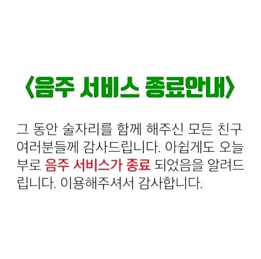 인생은알콜이야 이미지