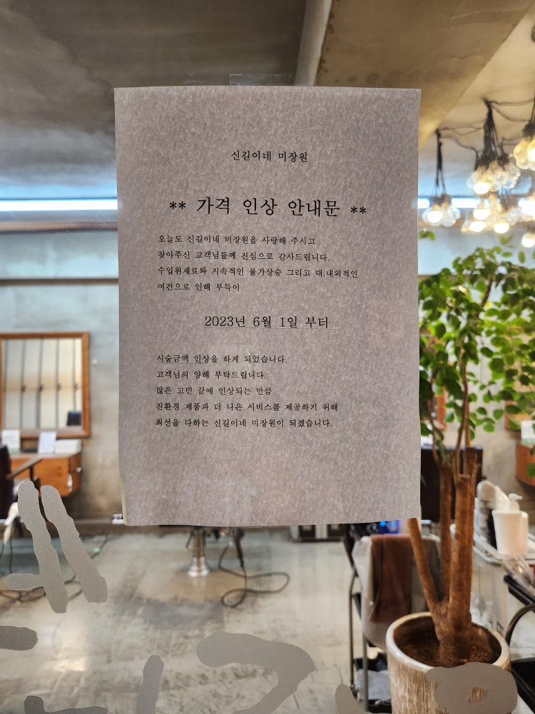 그날,미장원 이미지
